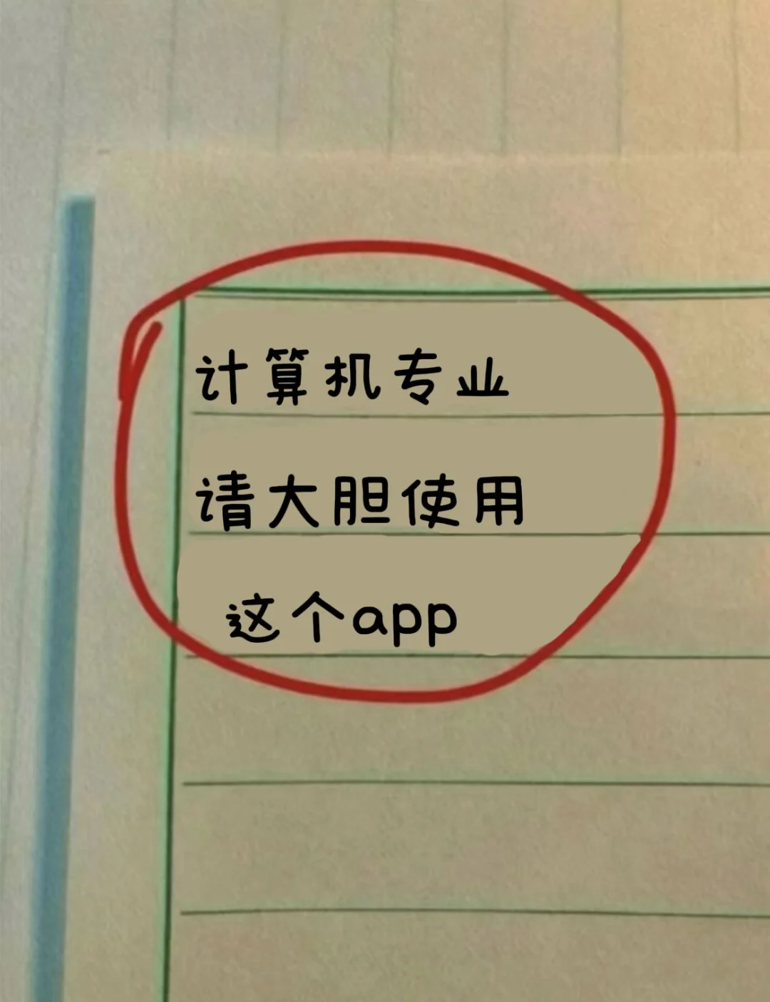 我愿称这个软件为本年度最伟大的发明！