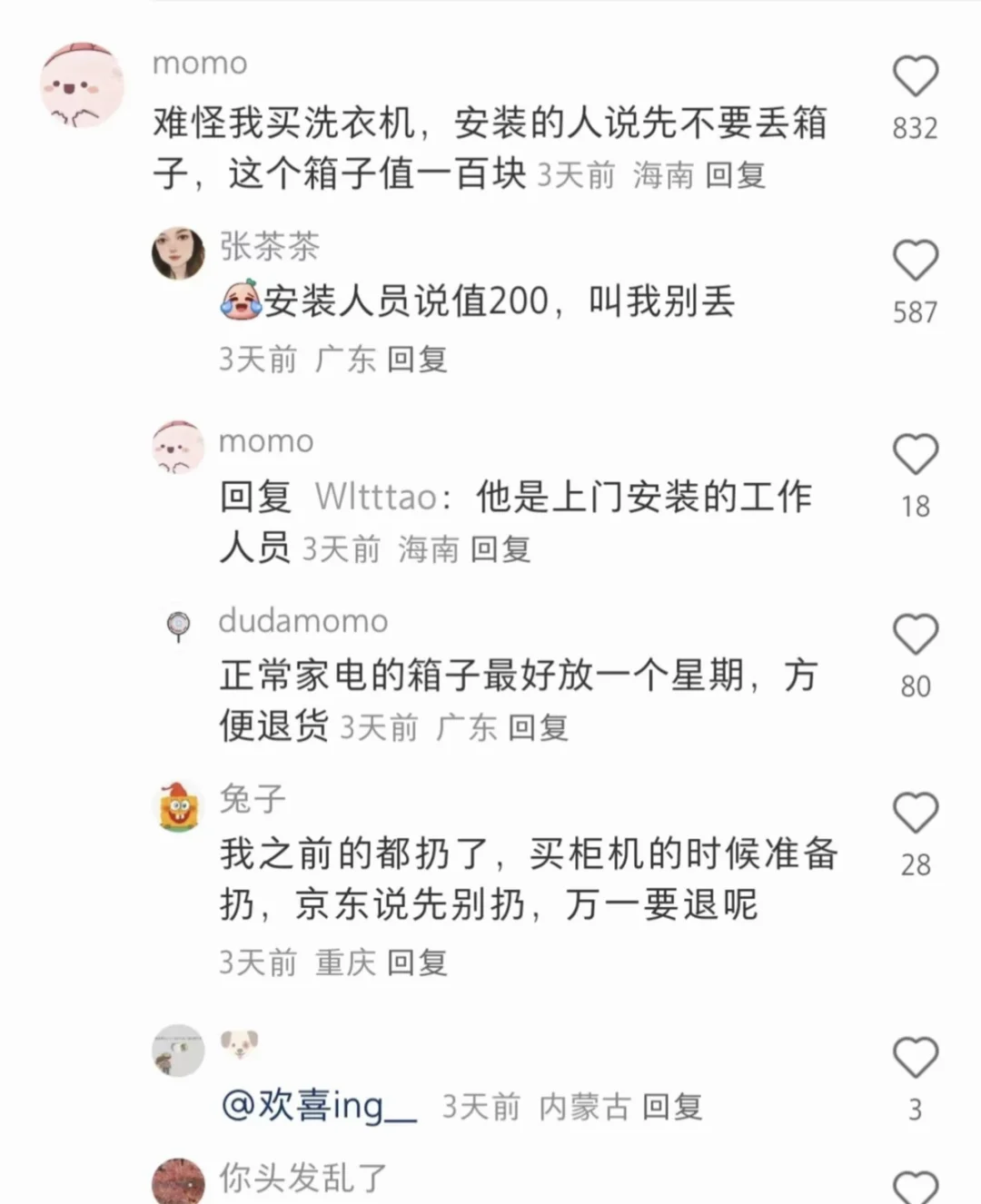 电视机盒子不要扔，可以卖！