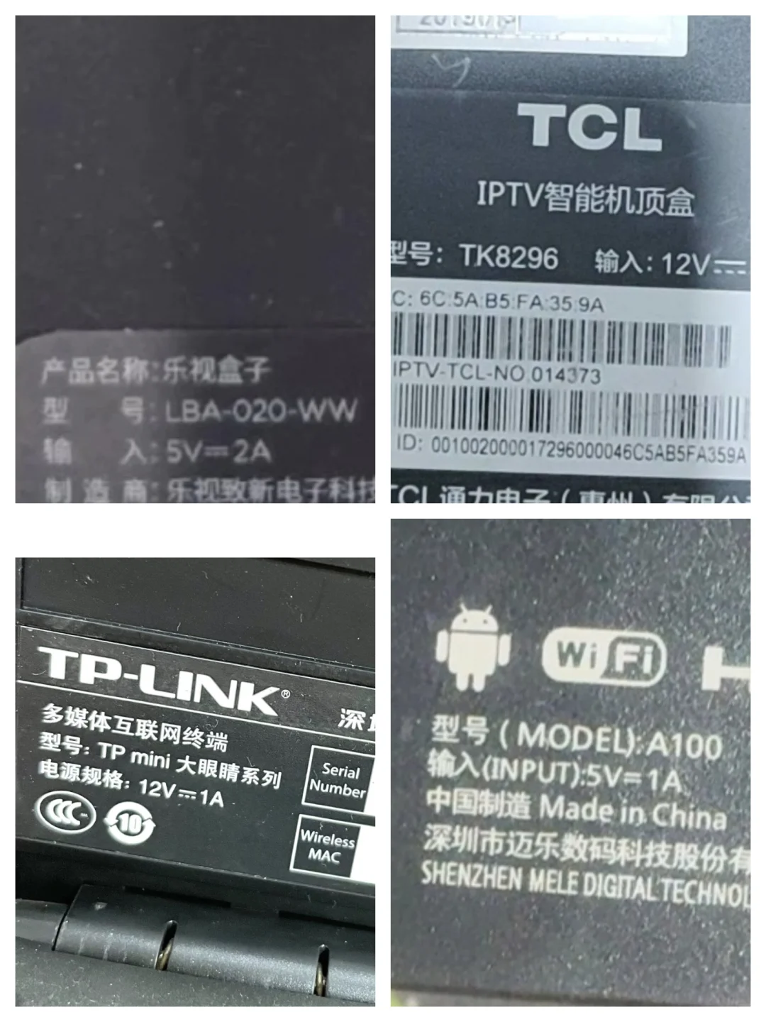 你家有没有这些机顶盒，刷机后变废为宝！