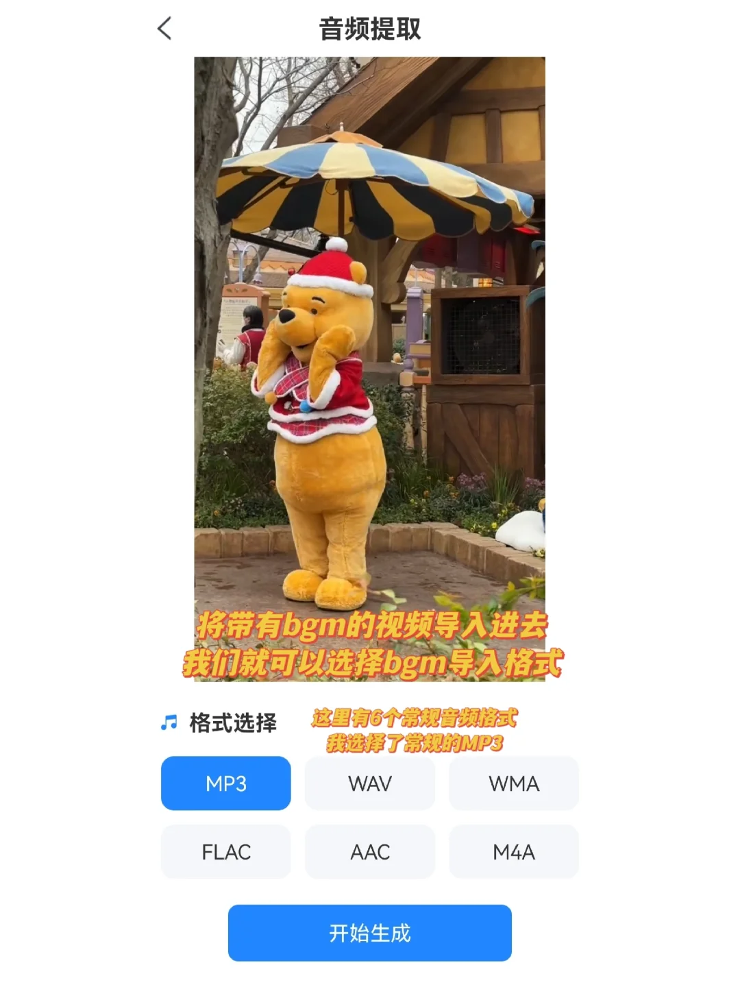 视频里的音源没上线？直接用音频提取器完事