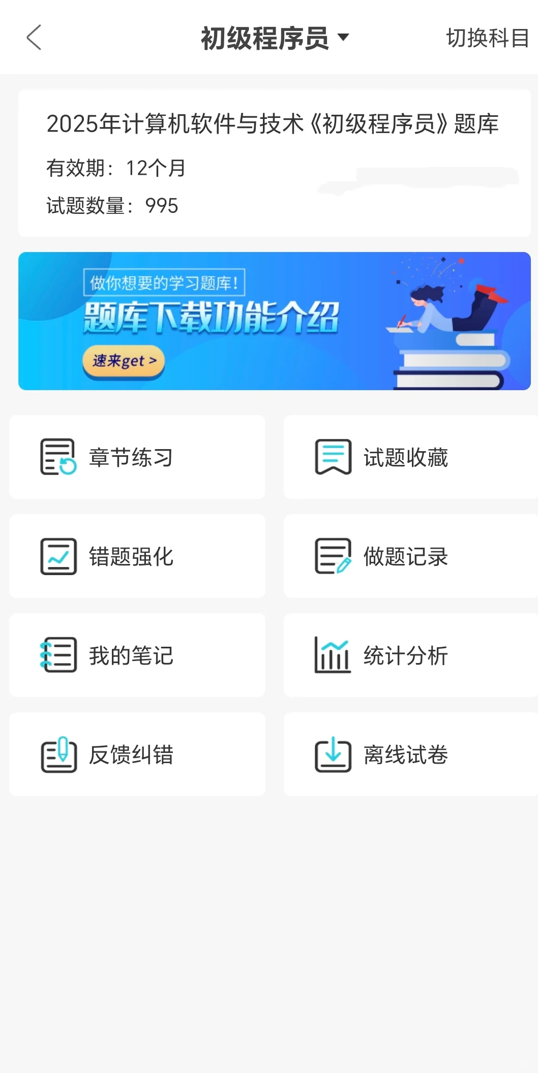 计算机软件与技术 一个你不知道的宝藏App