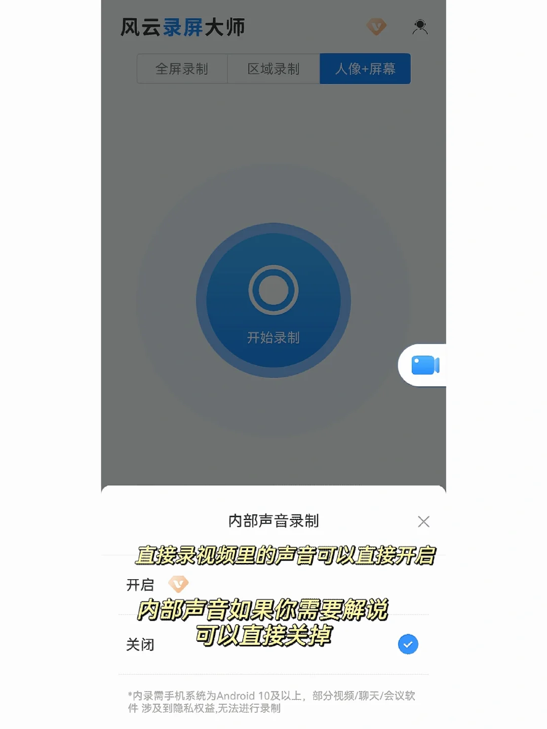 超丝滑超顶尖的四款录屏软件不知道就鸡哔你
