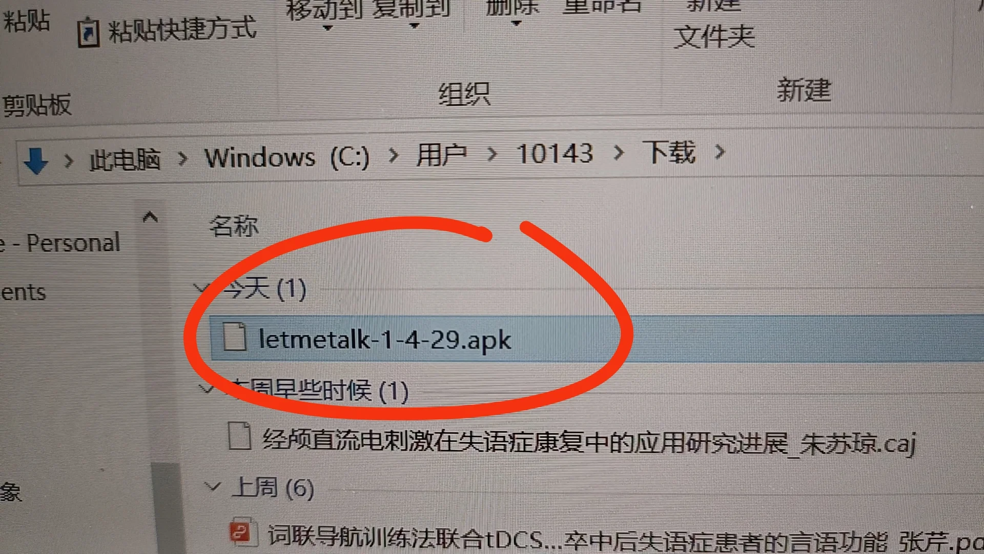 安卓手机也能免费用AAC啦📱