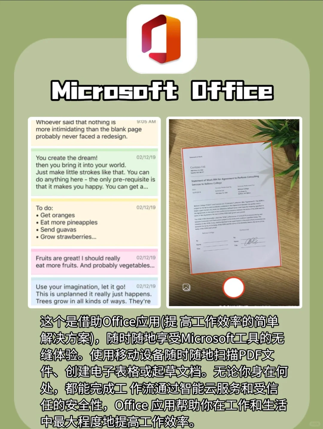 ✨免费好用神器app❗️值得你一试的黑科技！！