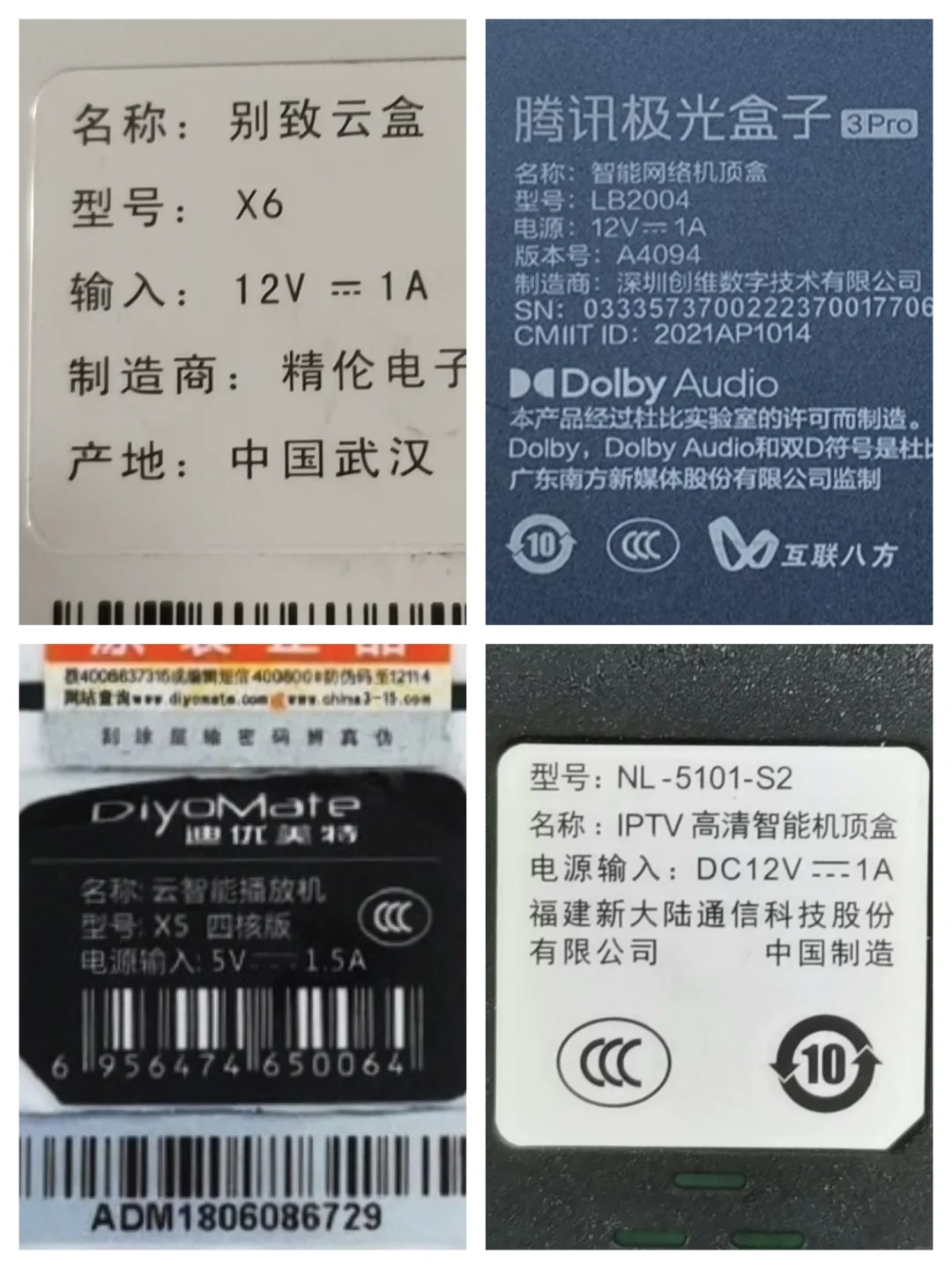 你家有没有这些机顶盒，刷机后变废为宝！