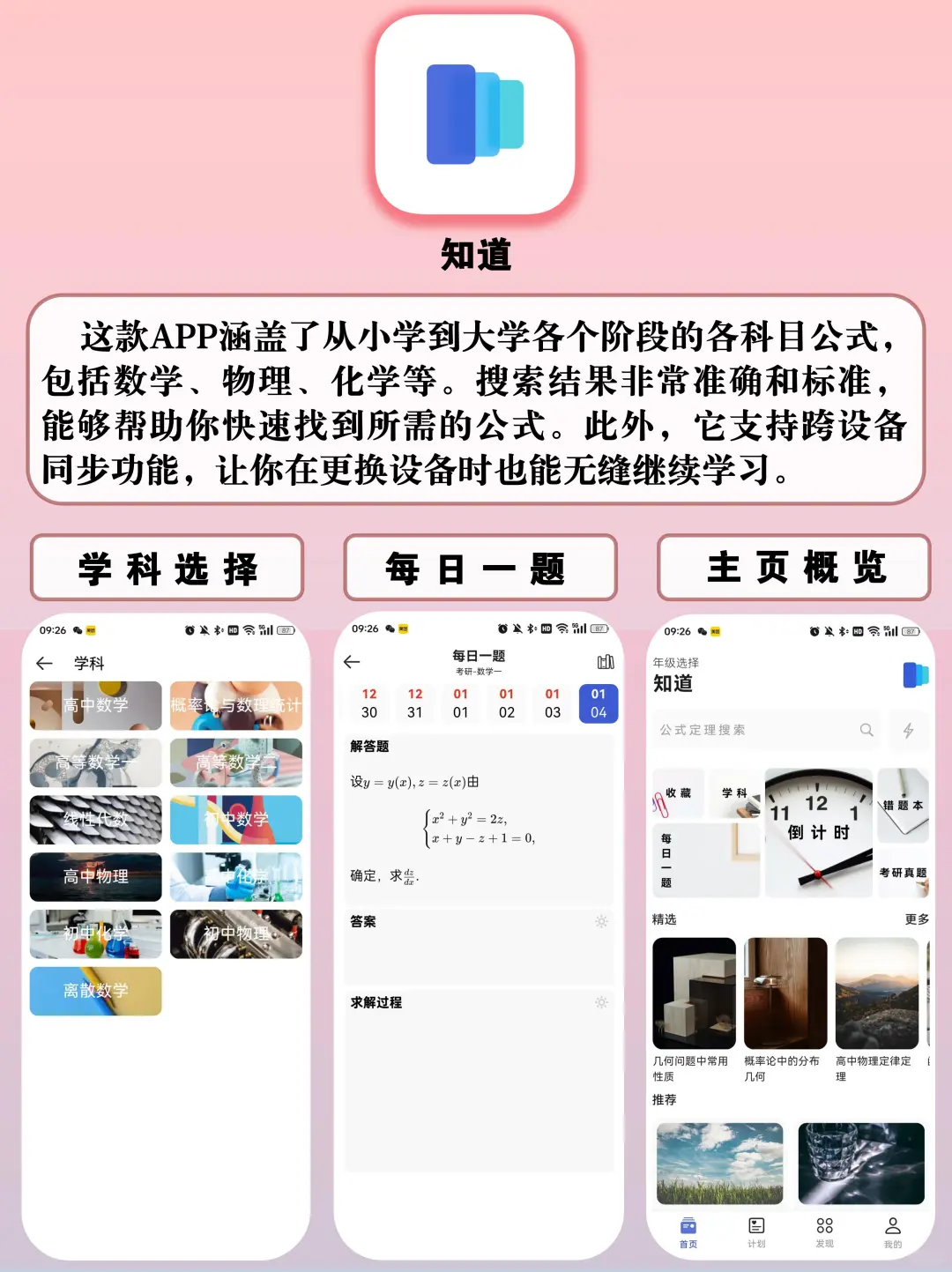 独居女生必备!6个宝藏级APP快速提升自我~