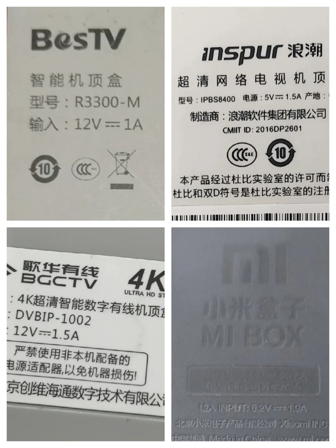 你家有没有这些机顶盒，刷机后变废为宝！