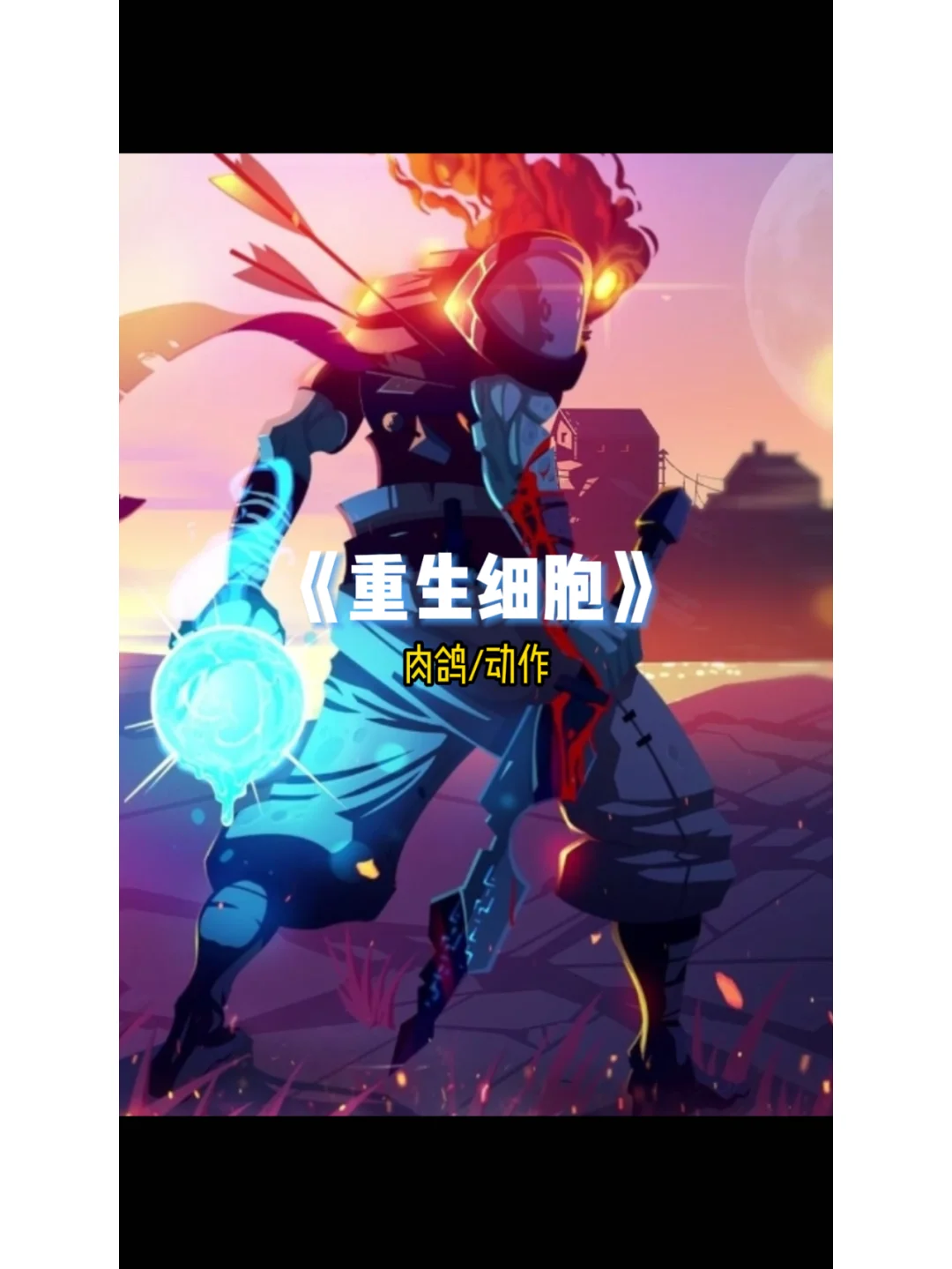 ios单机手机游戏推荐排行榜前十名