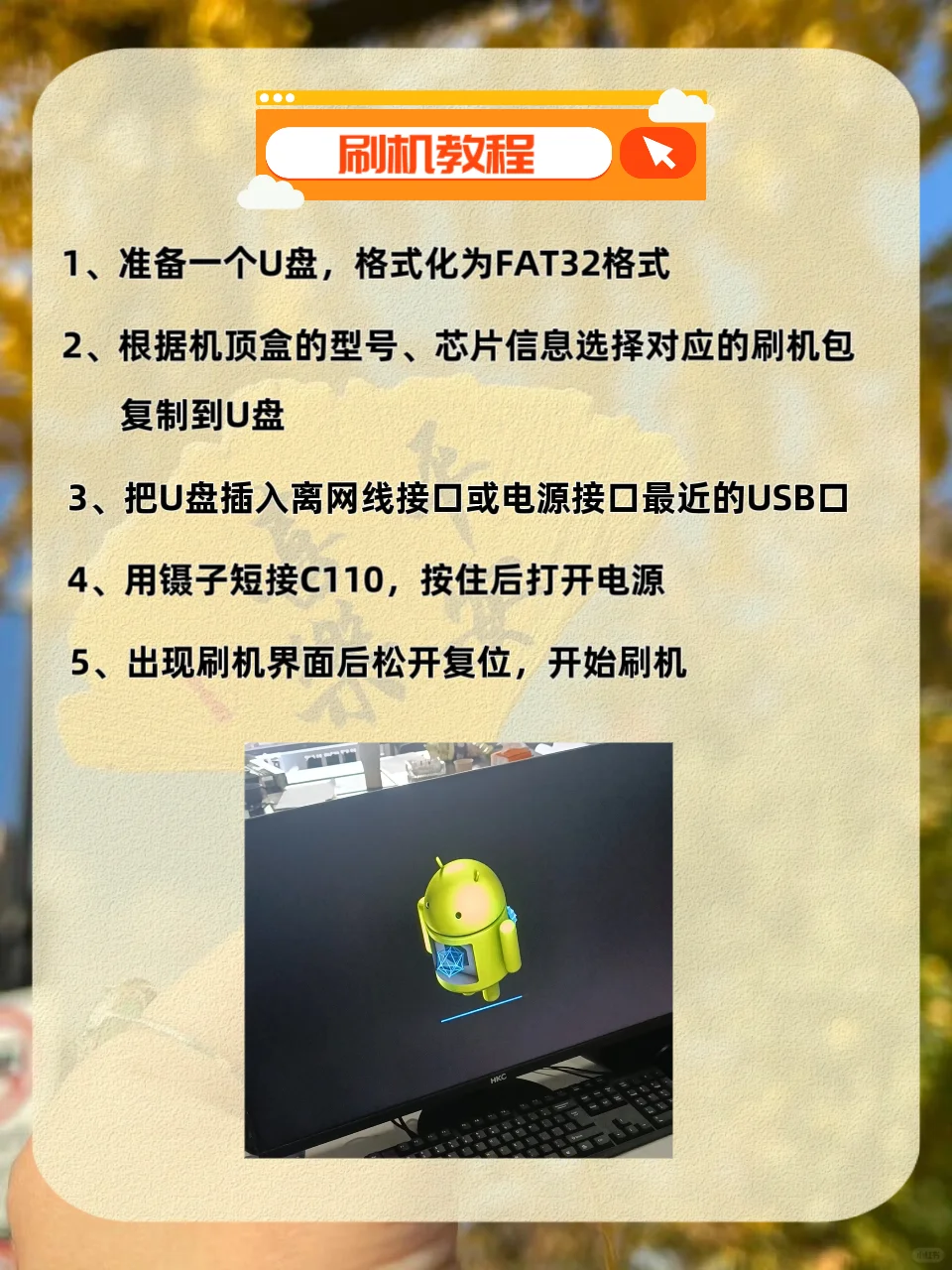 闲置到期的机顶盒