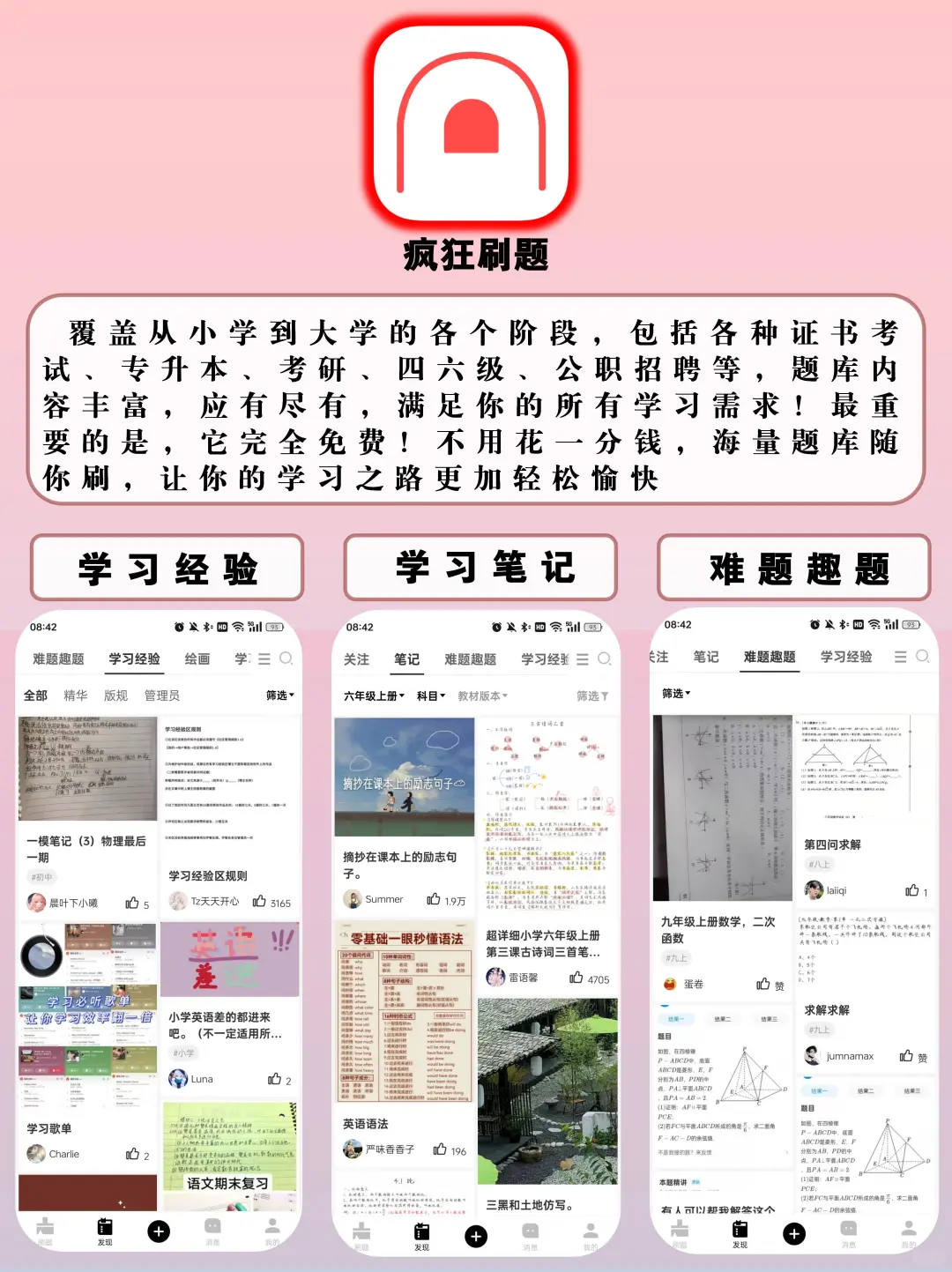 独居女生必备!6个宝藏级APP快速提升自我~