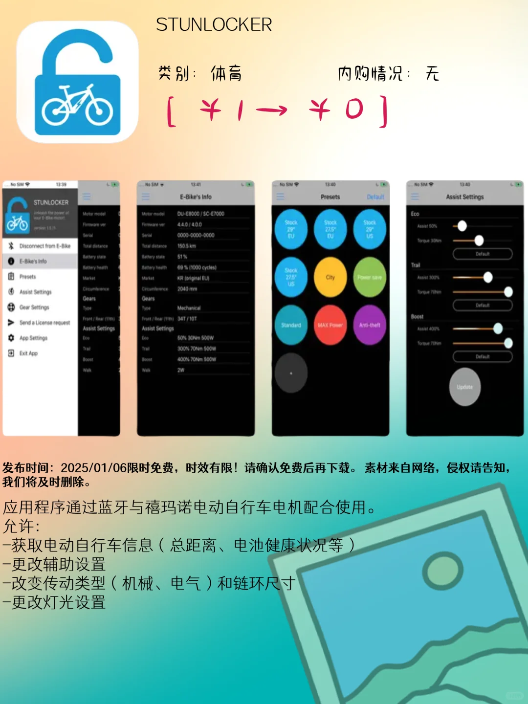 01.06 iOS限免:艺术创作与实用工具应用集锦