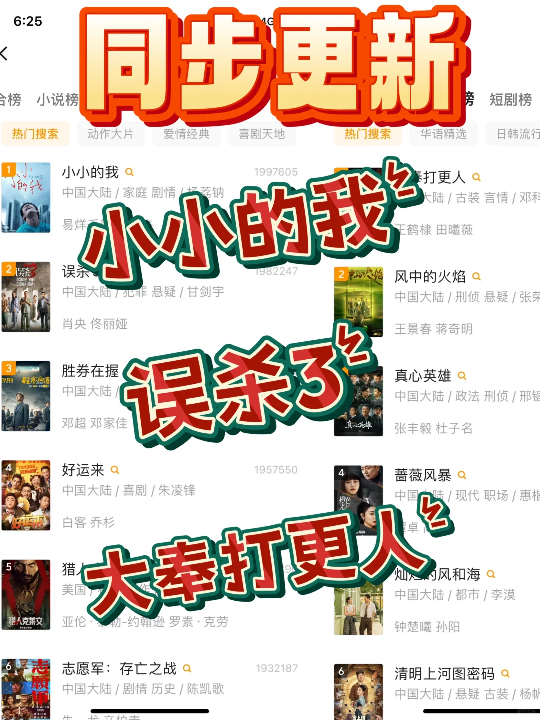 免费追剧神器🔥安卓、iOS、平板都🉑