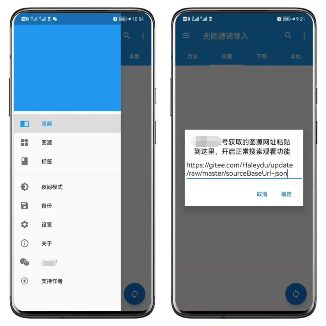 绝了,40多种漫画源!全网漫画神器他来了~~