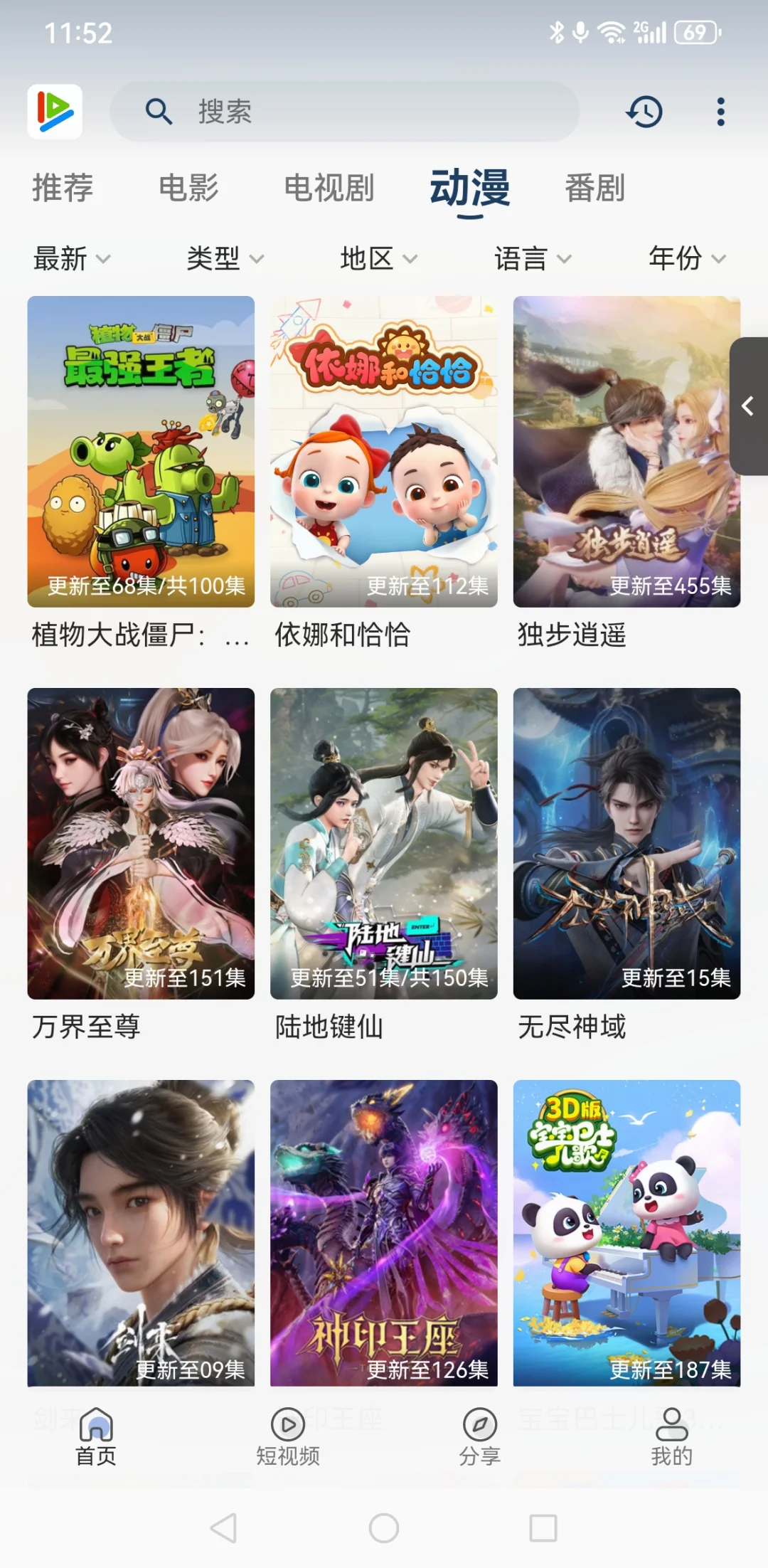 📱📺【安卓党的福音！免费影视APP