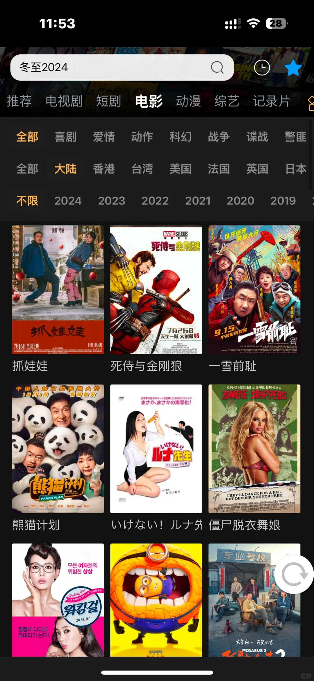 真心推荐 ios安卓苹果的都有