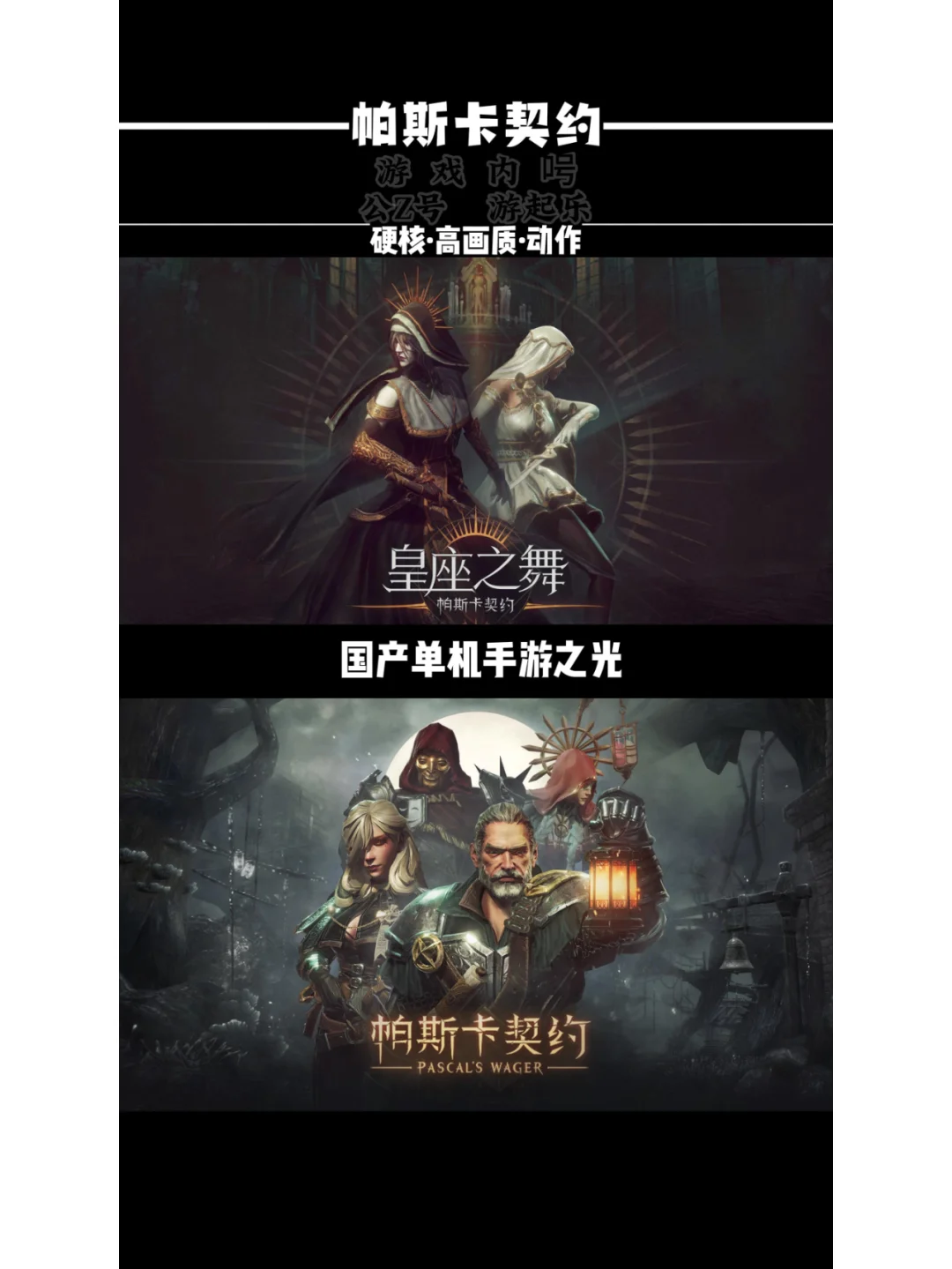 墙裂推荐|苹果耐玩单机游戏合集！！！