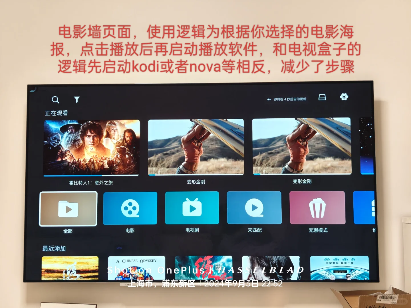 软件用心才是王道,芝杜播放器入手