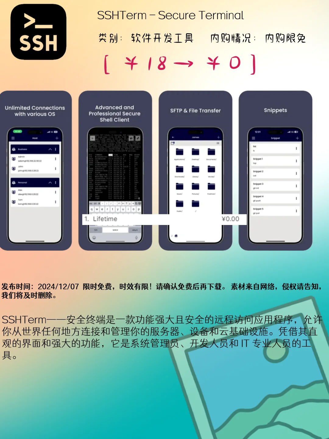 12.07 iOS精选：励志语录与实用工具应用集