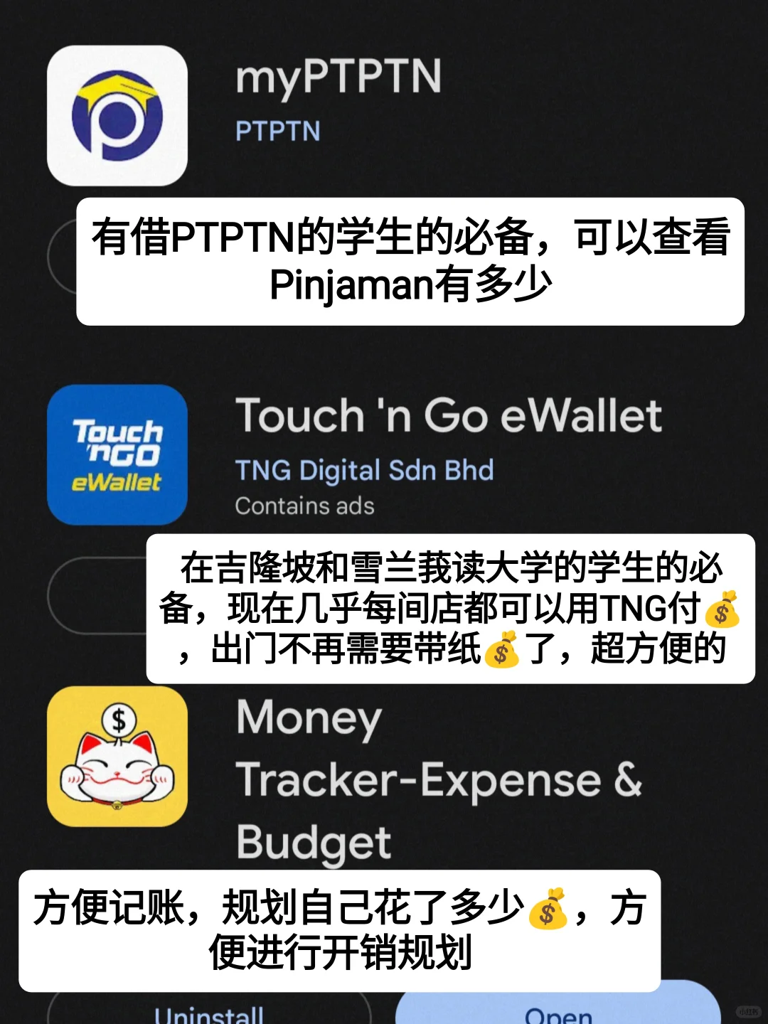 🇲🇾大学生必要的实用宝藏App💥