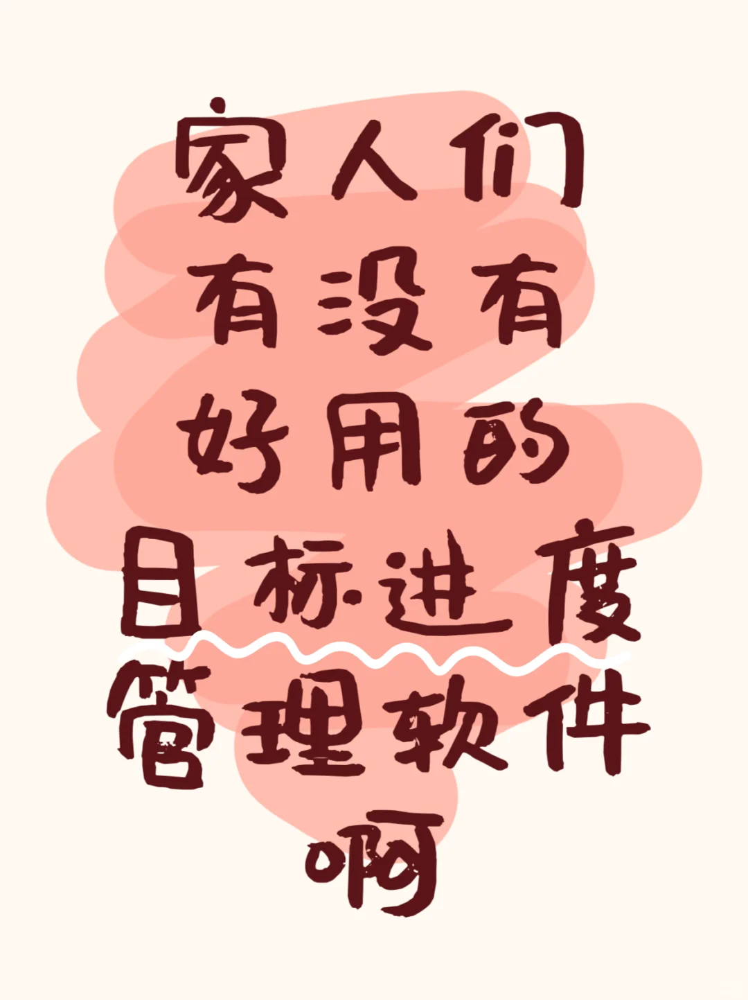 有没有这样的软件