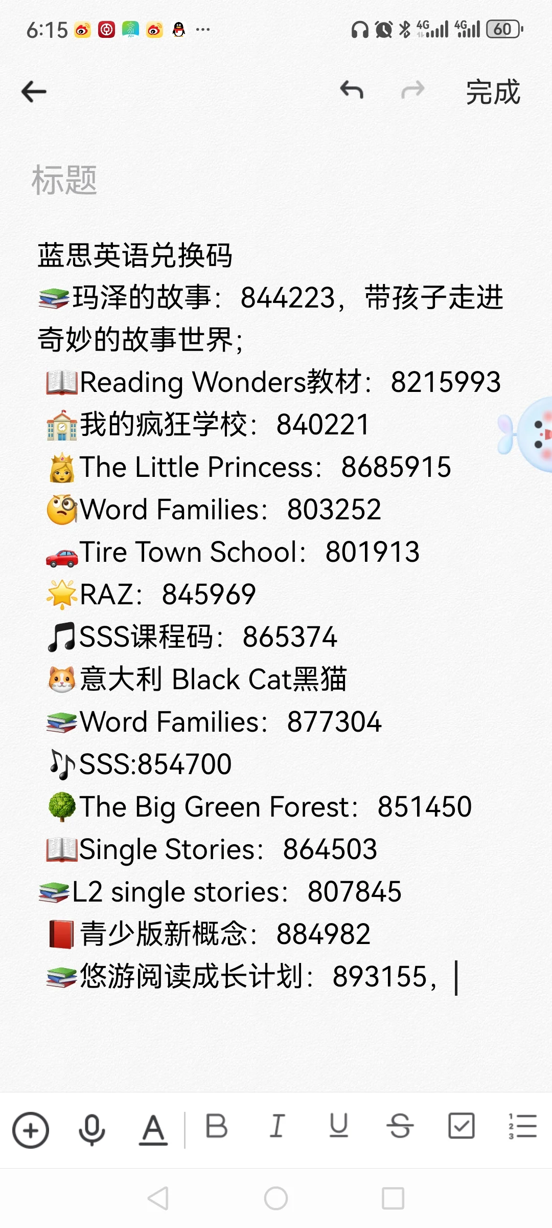 6 款英语启蒙免费 APP 分享