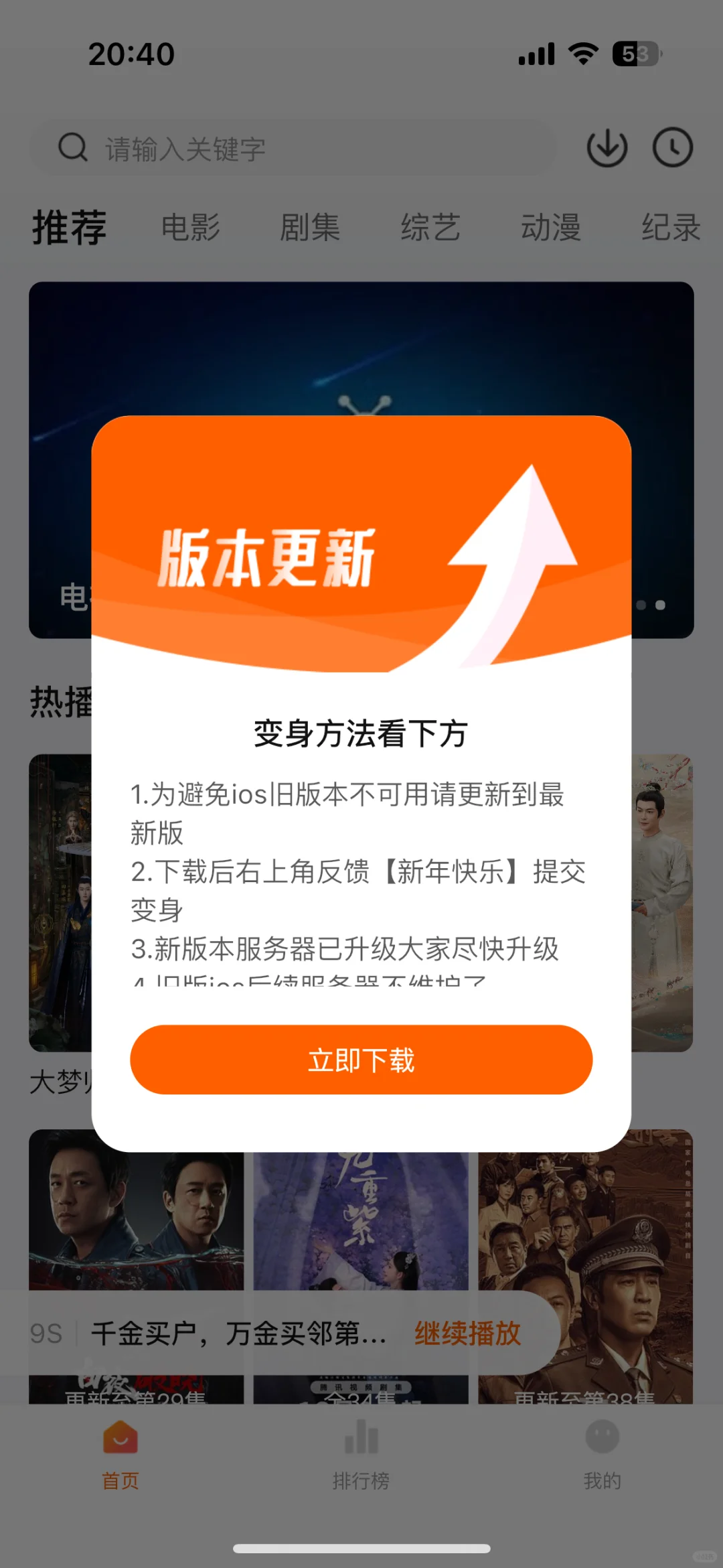 看剧软件更新啦