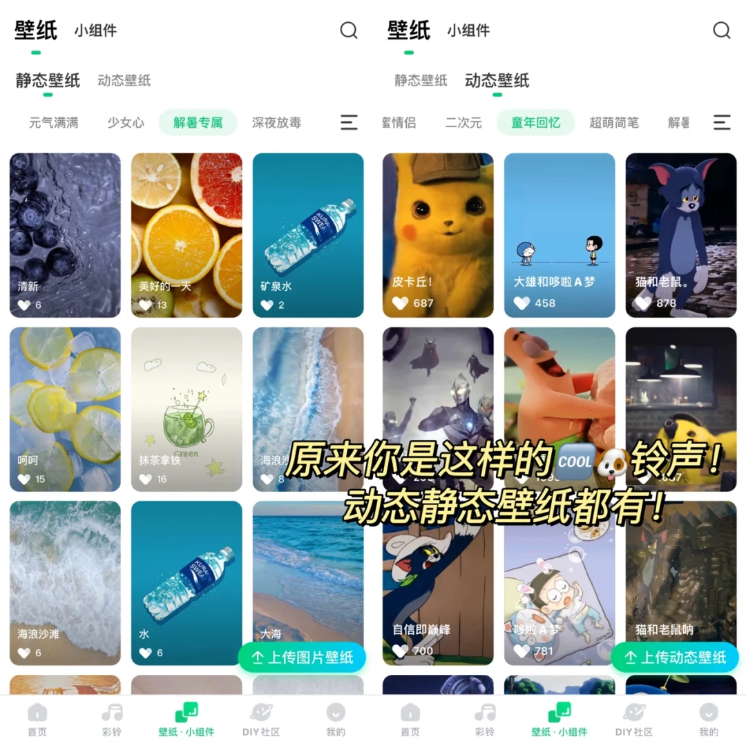 绝了❗️室友随口一说的铃声APP竟然这么好用