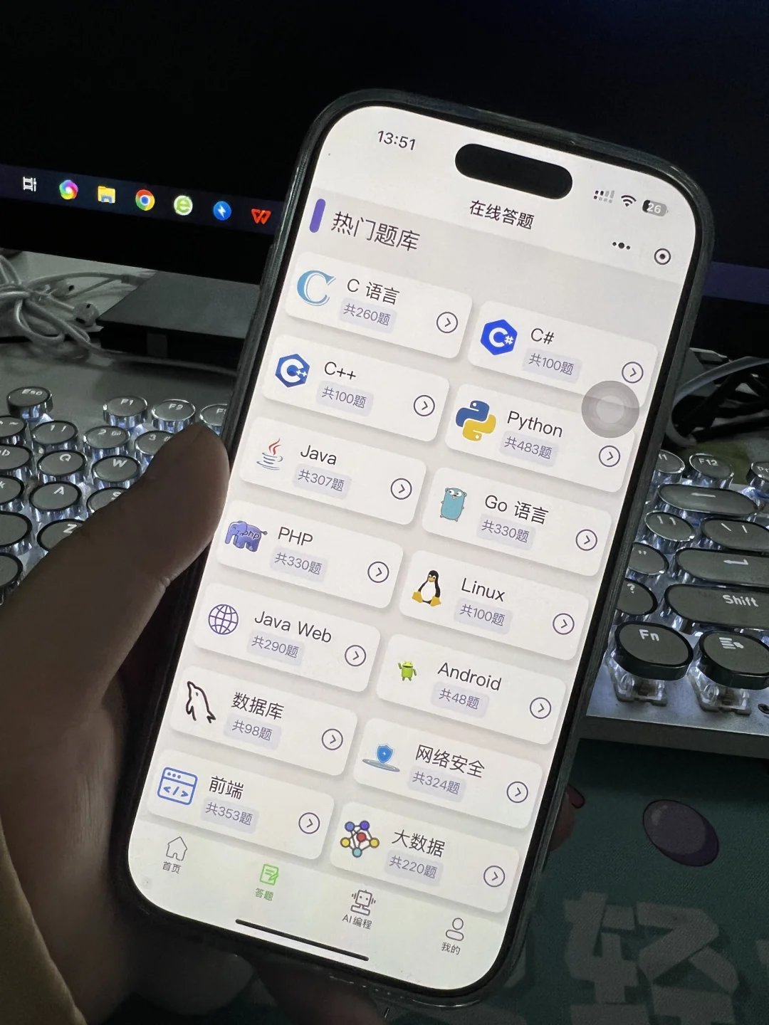 我愿称这个软件为本年度最伟大的发明！