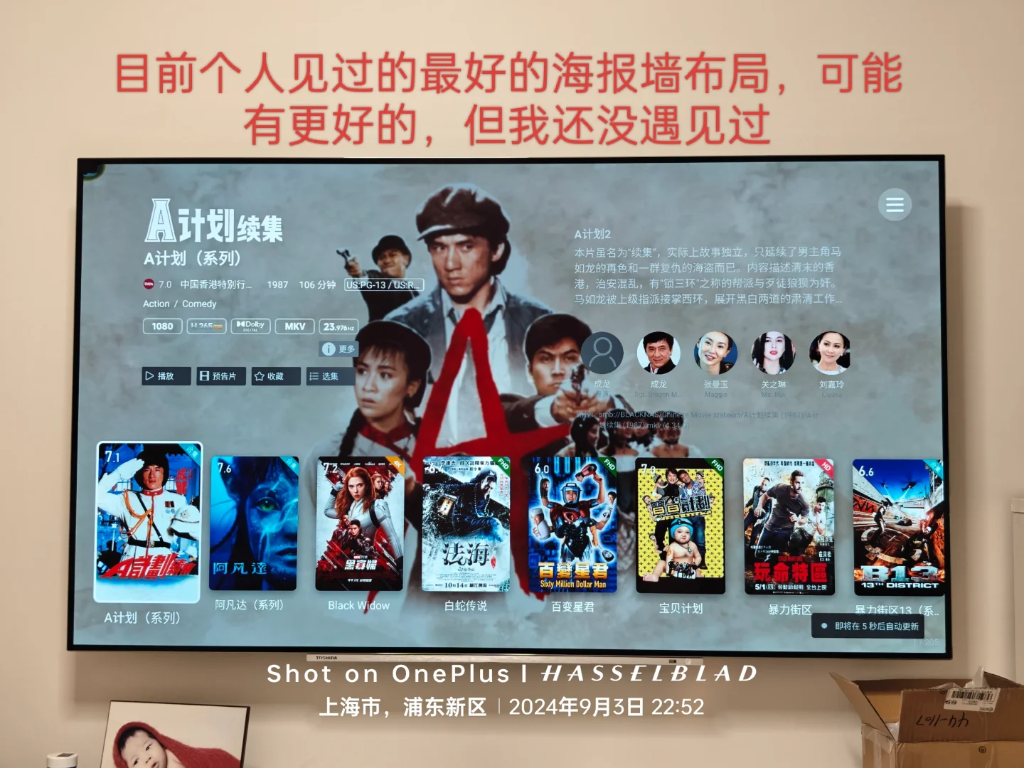 软件用心才是王道,芝杜播放器入手