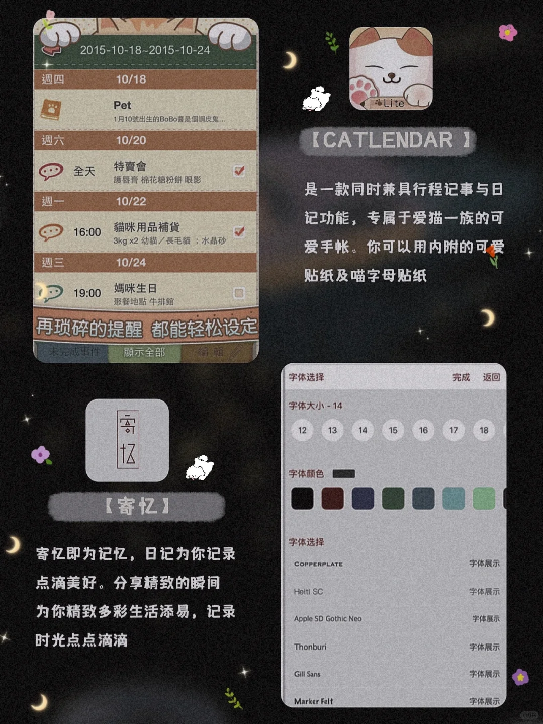 超实用！12款甜酷女生必备宝藏精致APP