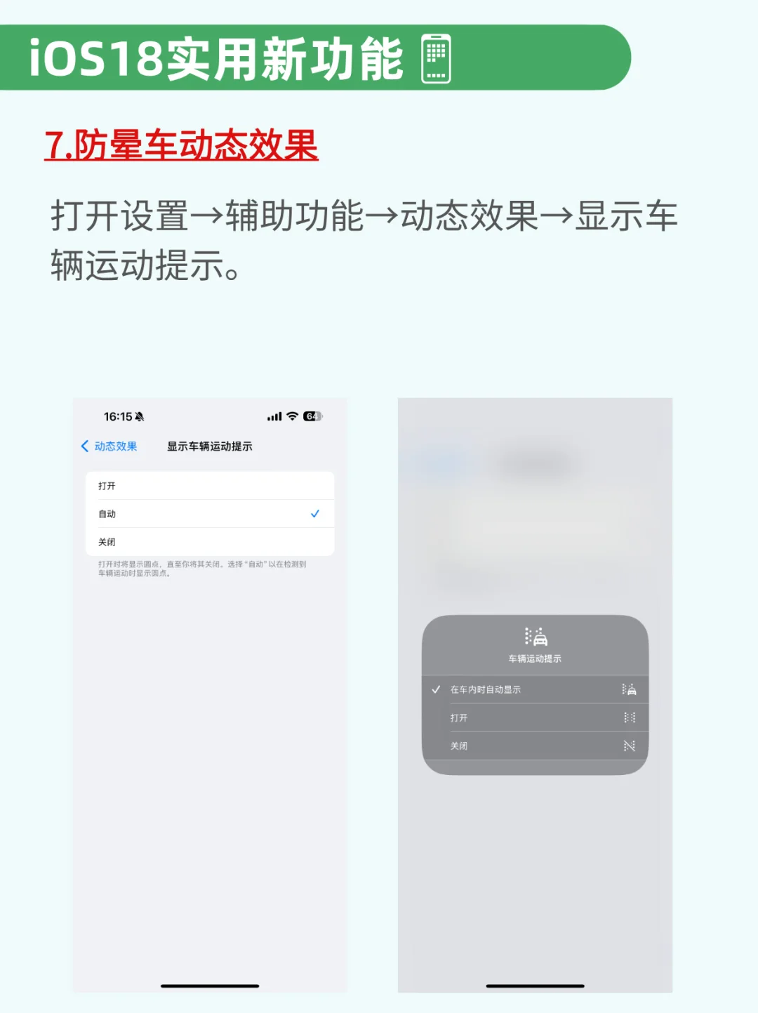 🔥iOS18大更新，8大亮点必看！