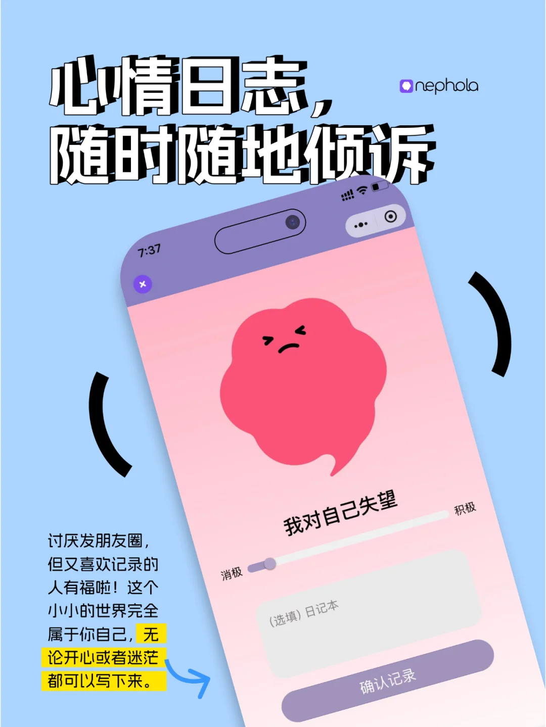 为了摆脱情绪崩溃😫,我开发了一个app