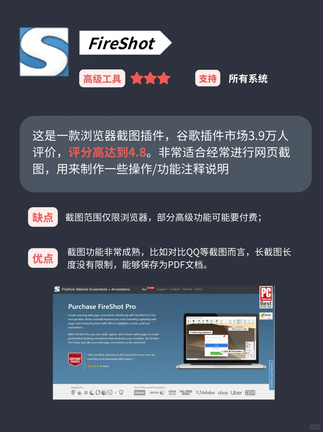 6款免费好用的截图工具，错过可惜！