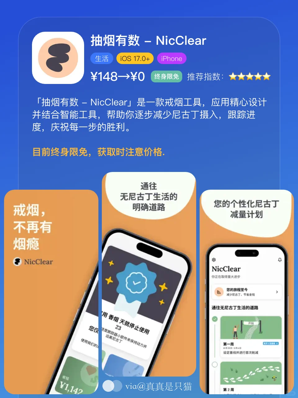 App Store今日限免｜¥740→¥0｜白嫖！