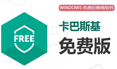 怎么选择电脑的杀毒软件呢？