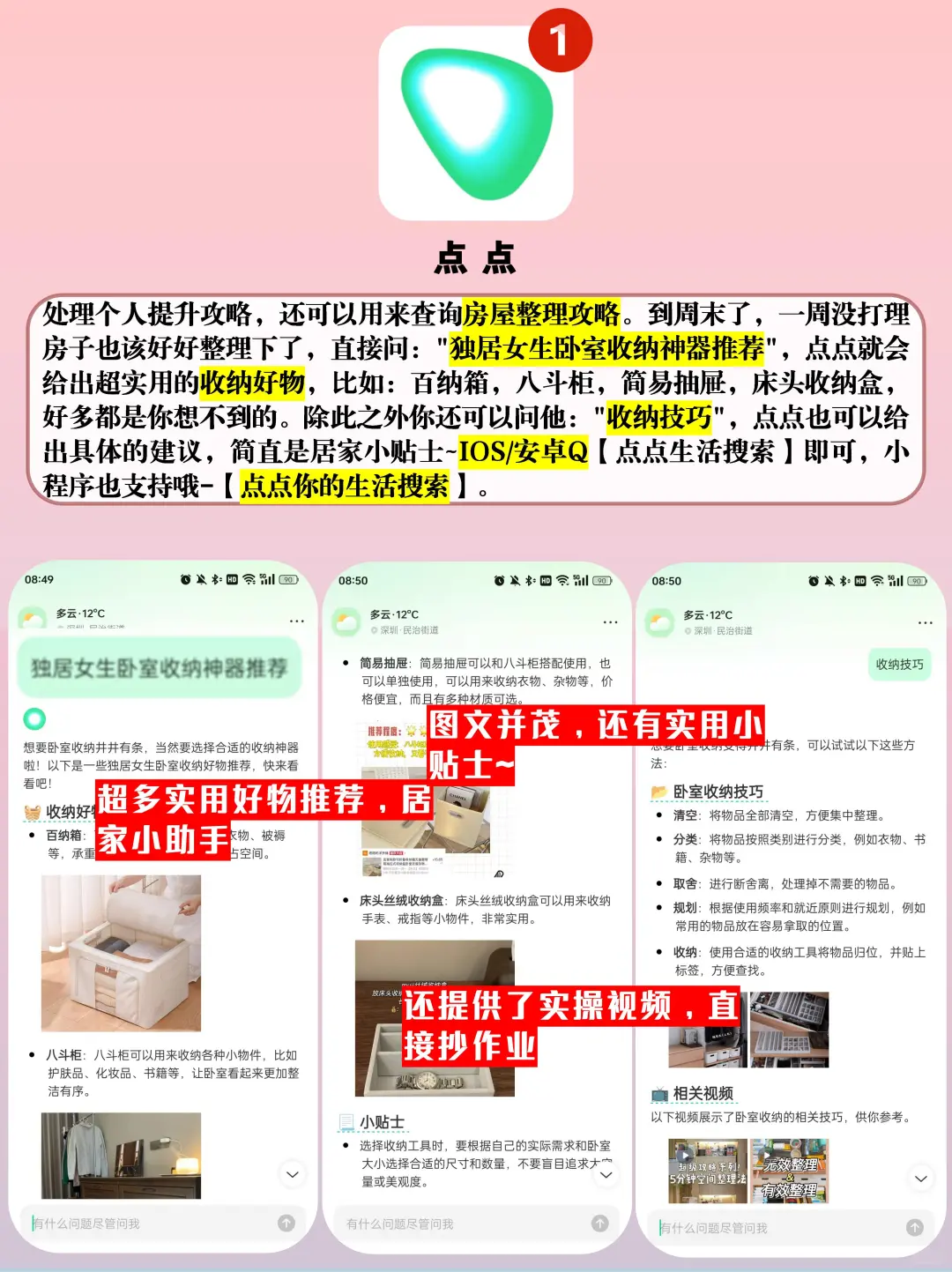 独居女生必备!6个宝藏级APP快速提升自我~