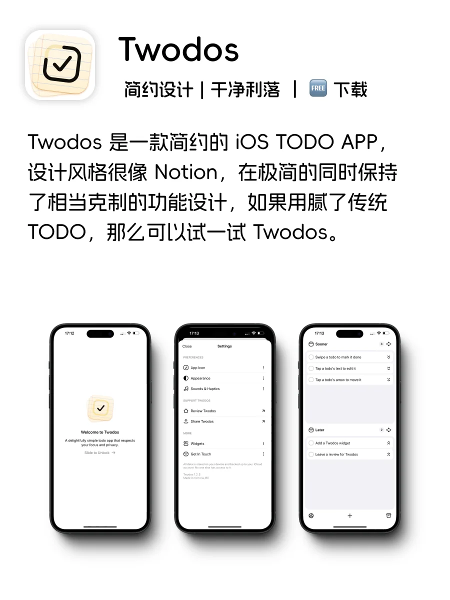 6️⃣ 个 iOS TODO ｜ 开启高效人生
