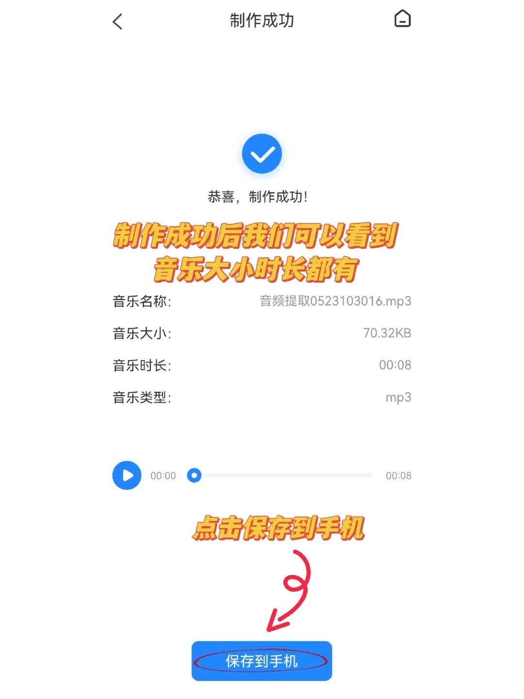 视频里的音源没上线？直接用音频提取器完事
