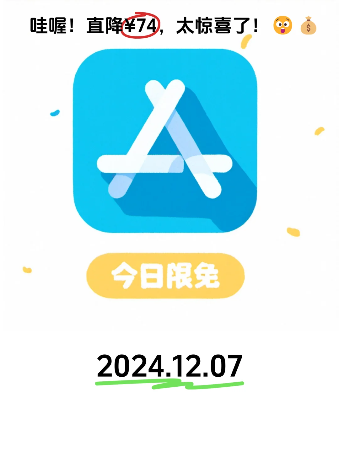 12.07 iOS精选：励志语录与实用工具应用集