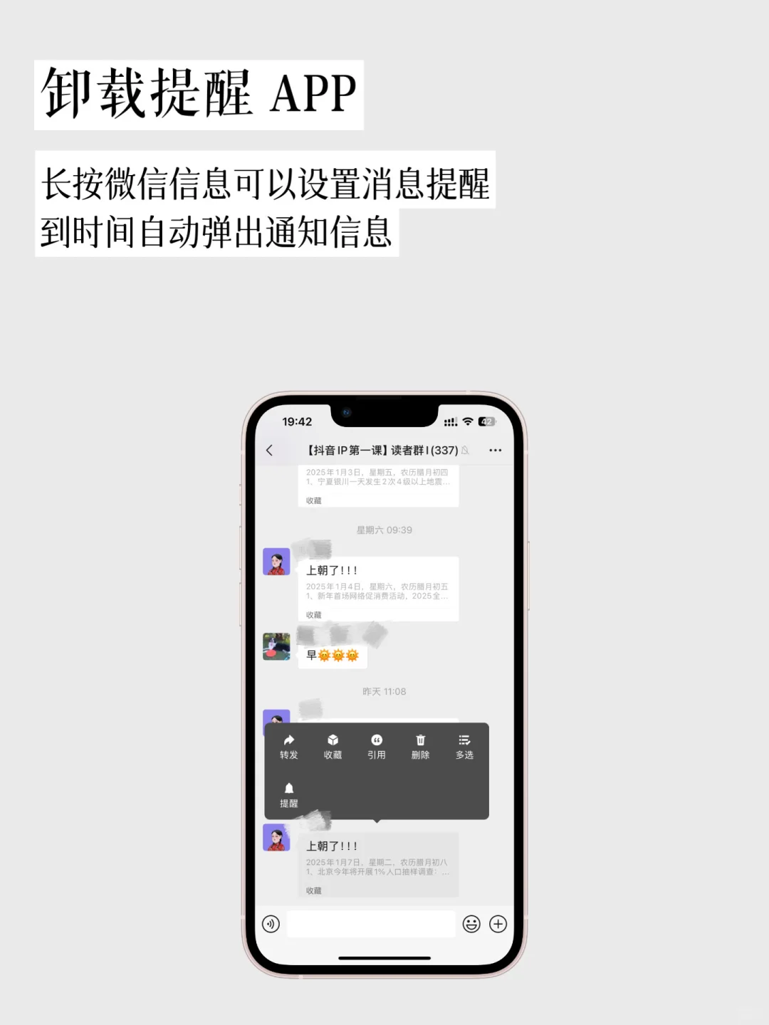 手机极简,从删除无用APP 开始