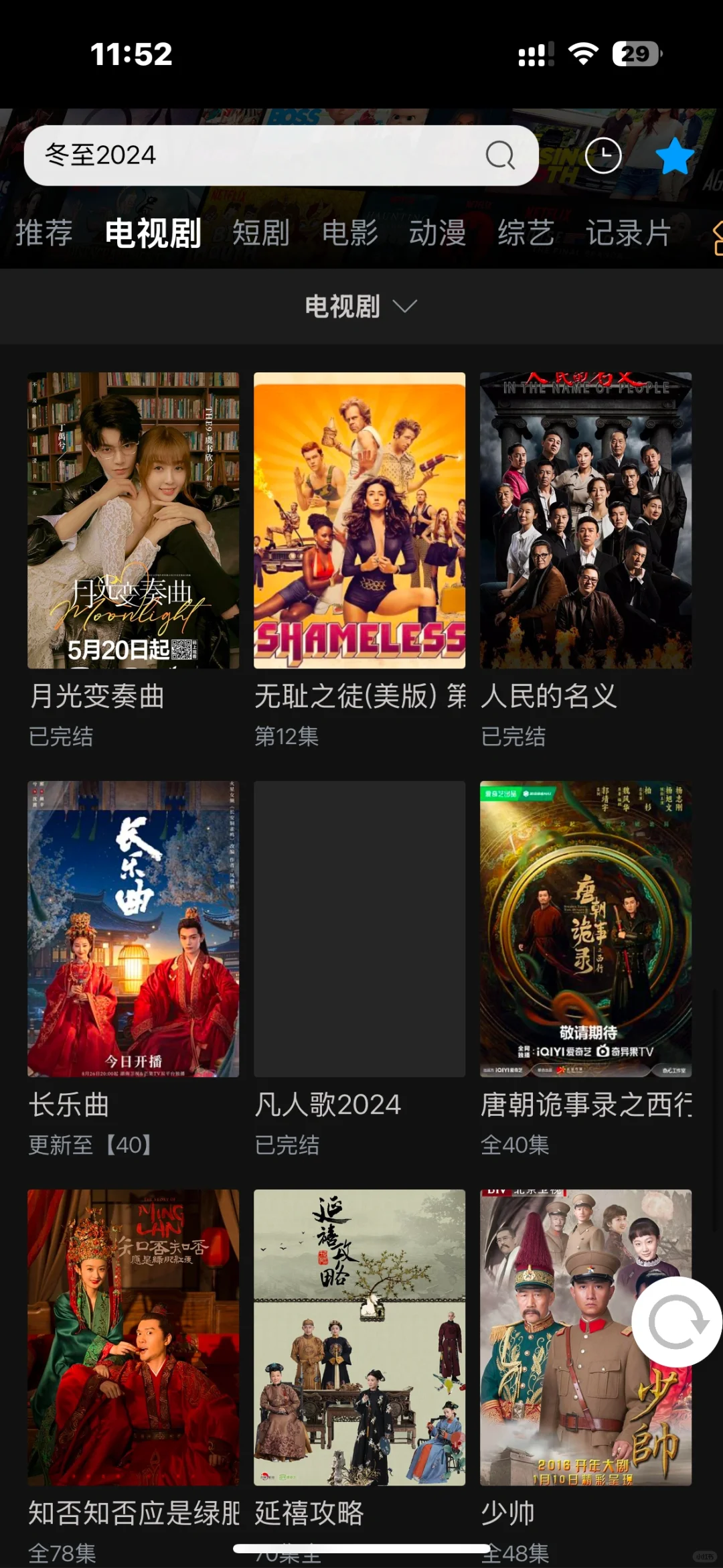 真心推荐 ios安卓苹果的都有