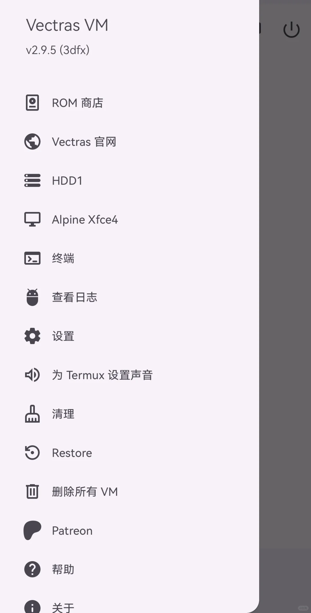 在Android安卓手机上运行真正的Linux虚拟机