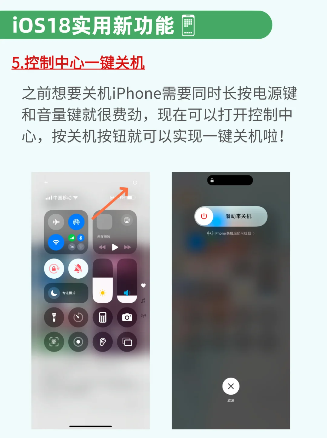 🔥iOS18大更新，8大亮点必看！