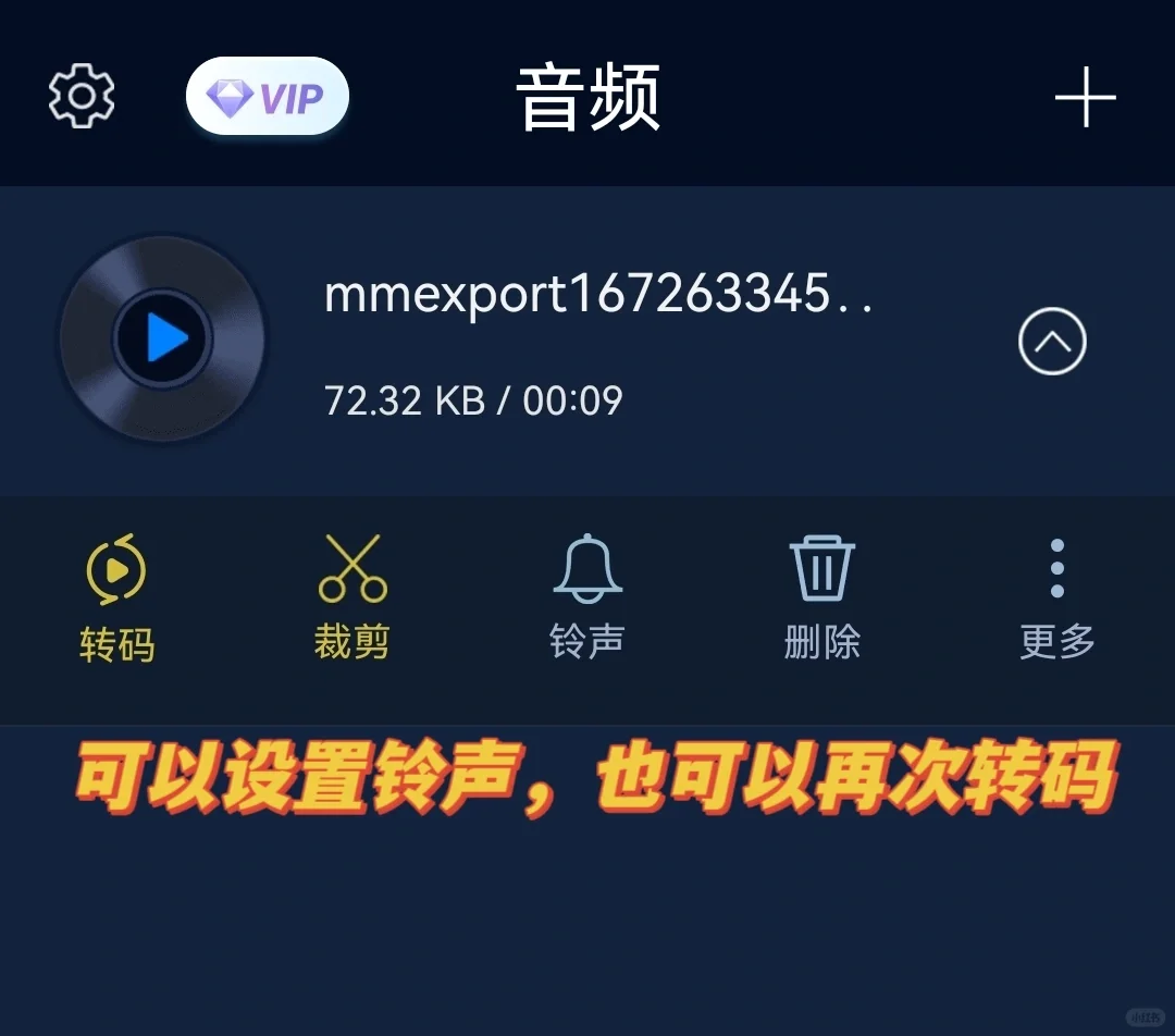 视频里的音源没上线？直接用音频提取器完事
