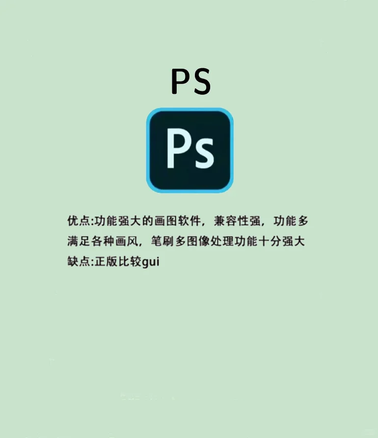 9个大佬不会告诉你的绘画必备软件❗❗❗整