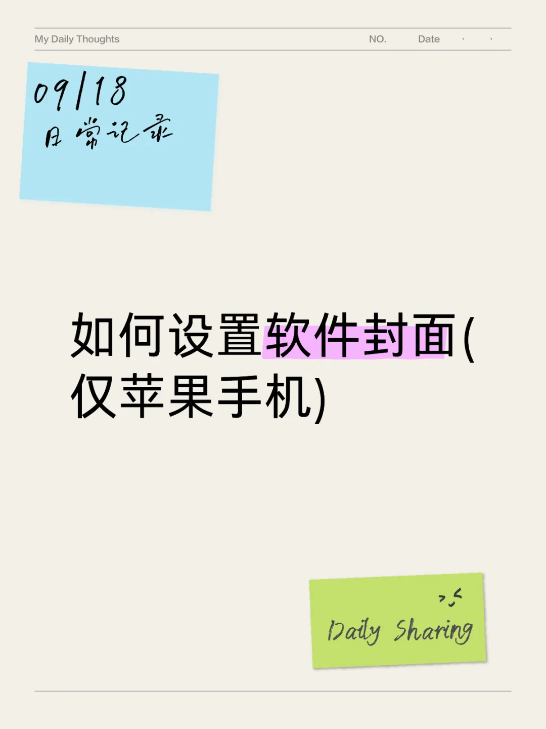 如何设置软件封面