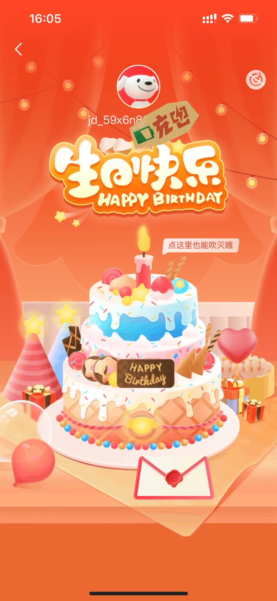 生日礼羊毛整理(线上视听购物🛍️