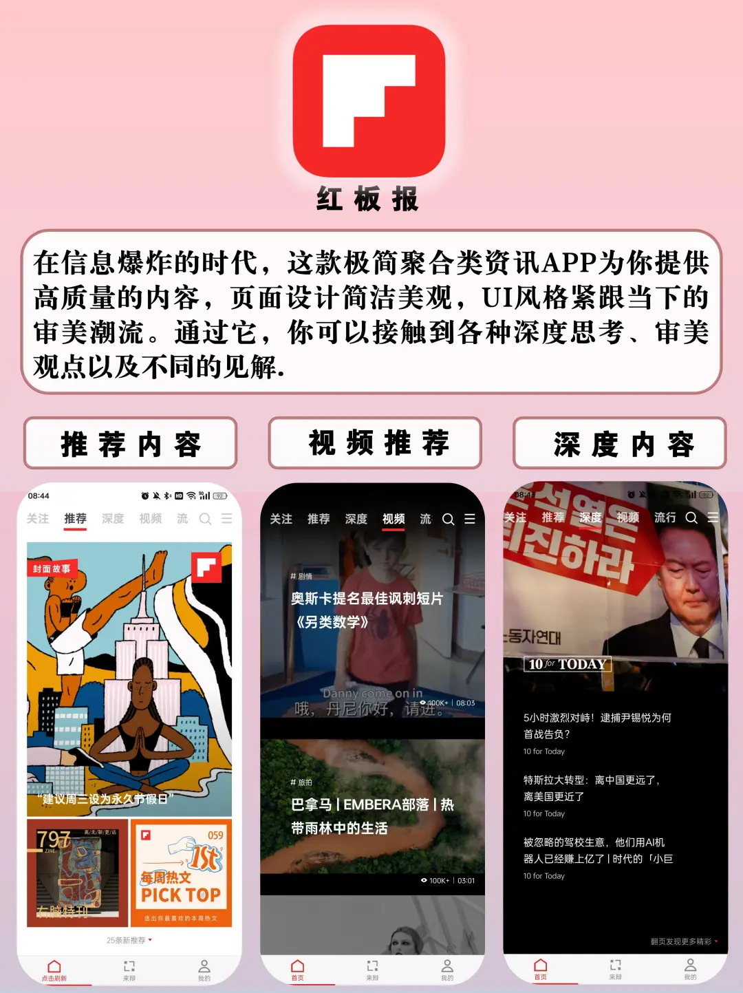 独居女生必备!6个宝藏级APP快速提升自我~