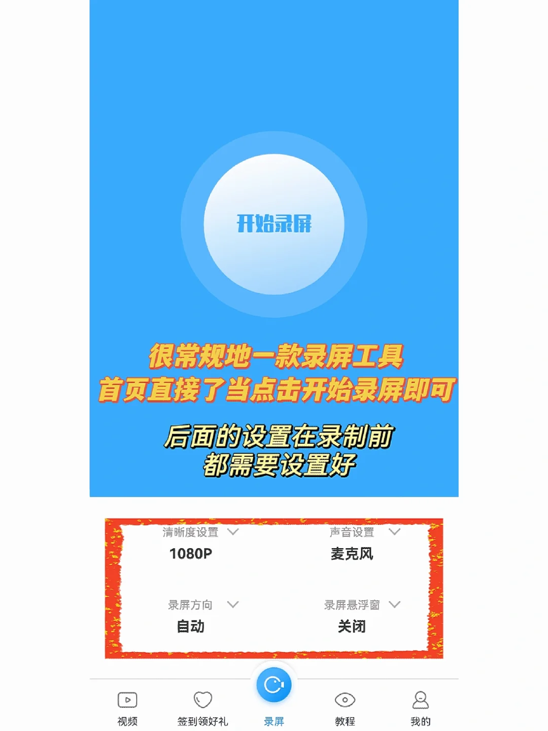 超丝滑超顶尖的四款录屏软件不知道就鸡哔你