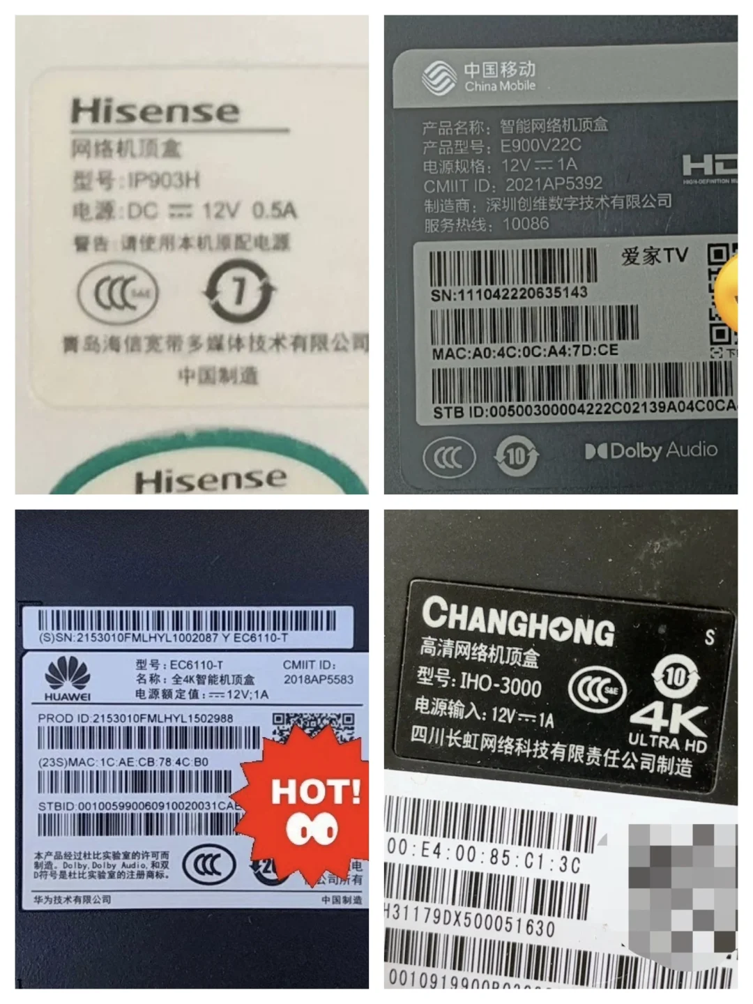 你家有没有这些机顶盒，刷机后变废为宝！